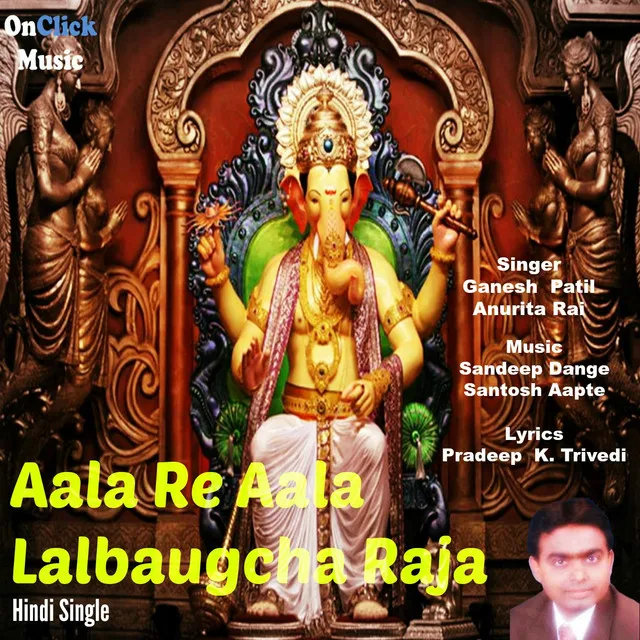 Aala Re Aala Lalbaugcha Raja - Lord Ganesha Song