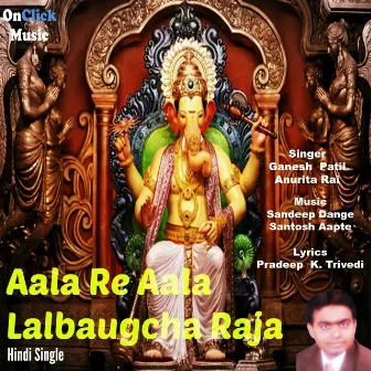 Aala Re Aala Lalbaugcha Raja (Lord Ganesha Song) by Ganesh Patil