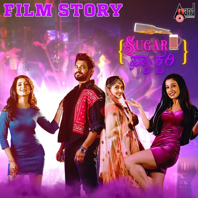 Sugar Factory (Film Story)