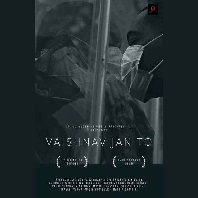 Vaishnav Jan To