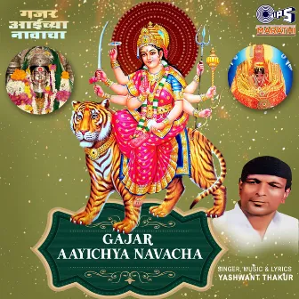 Gajar Aayichya Navacha by Yashwant Thakur