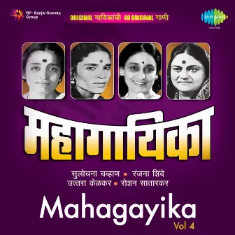 Mahagayika, Vol. 4 by Roshan Satarkar