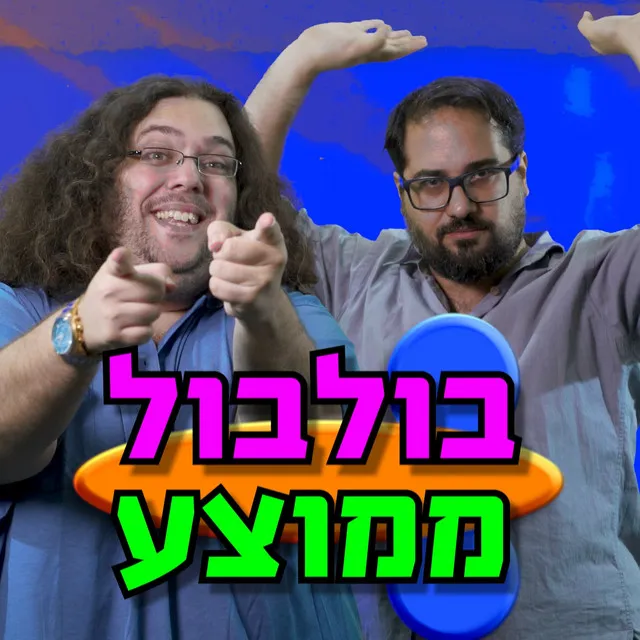 בולבול ממוצע