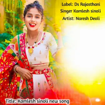 Kamlesh sinoli new song by Kamlesh Sinoli