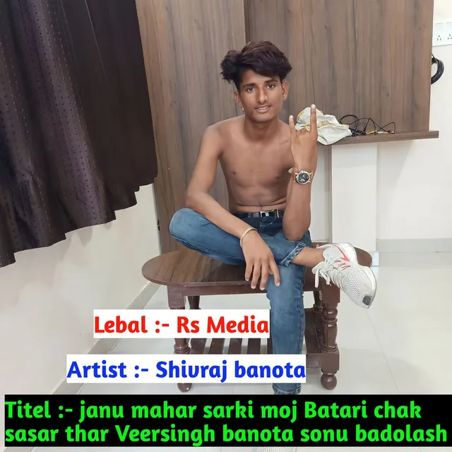 Janu Mahar Sarki Moj Batari Chak Sasar Thar