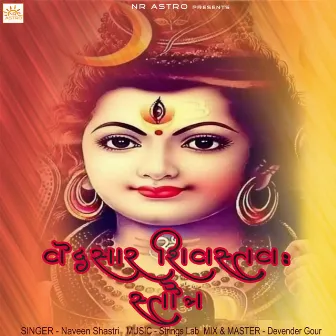 Vedsar Shiv Stav Stotram by 