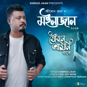 Jowbone Amoni Kore (Moinajaan) by Khirud Jaan