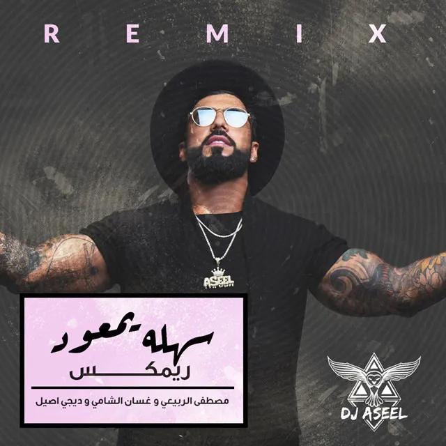 Sahla Yamawed ( Remix )