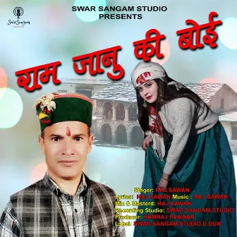 Ram Janu Ki Boi by Raj Sawan