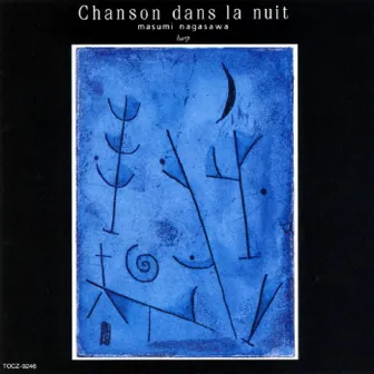 夜の詩（うた）～Chanson dans la nuit～ by Masumi Nagasawa