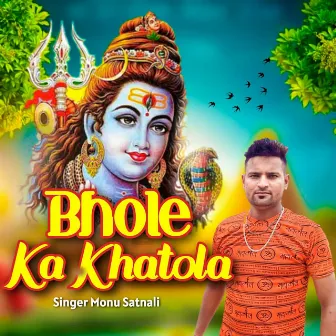 Bhole Ka Khatola by Ankit Shekhawat