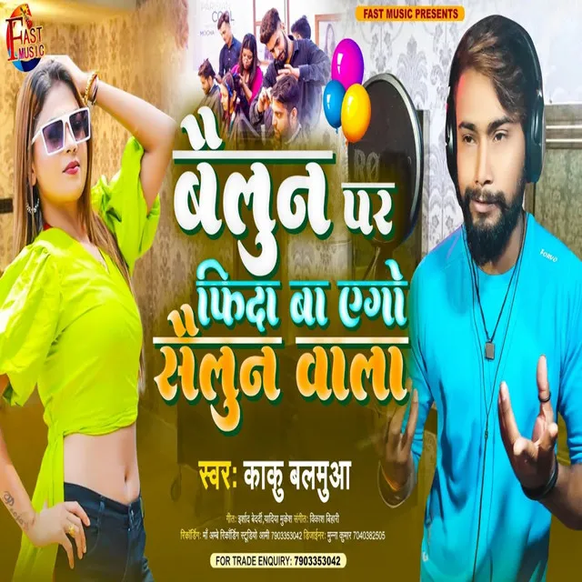 Ballon Par Fida Ba Ago Sailun Wala - Bhojpuri Song