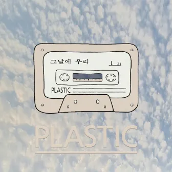 That day we by Plastic