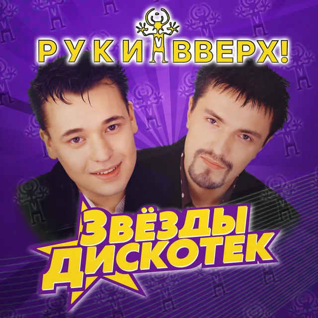 Песенка