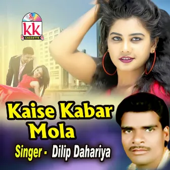 Kaise Kabar Mola by Dilip Dahariya