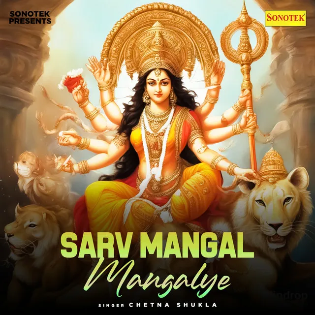 Sarv Mangal Mangalye