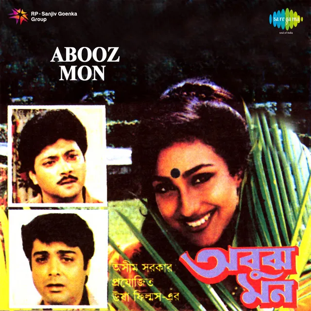 Abooz Mon (Original Motion Picture Soundtrack)