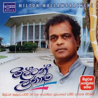 Milton Pranama by Milton Mallawaarachchi