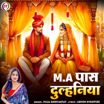 M.a Pas Dulhiniya by Puja Shrivastav