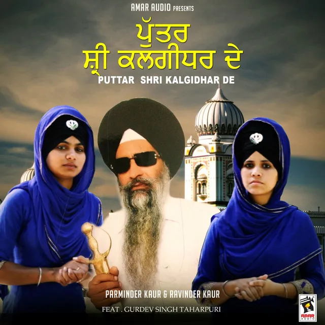 Apna Dharam (feat. Gurdev Singh Taharpuri)