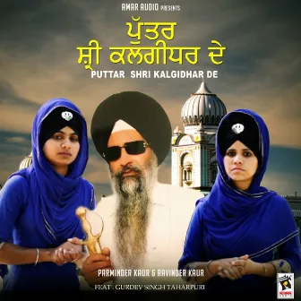 Puttar Shri Kalgidhar De (feat. Gurdev Singh Taharpuri) by Parminder Kaur