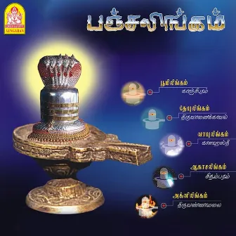 Panchalingam by Vaarasree