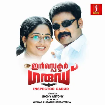 Inspector Garud (Original Motion Picture Soundtrack) by Vayalar Sarathchandra Varma