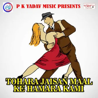 Tohara Jaisan Maal Ke Hamara Kami by Unknown Artist