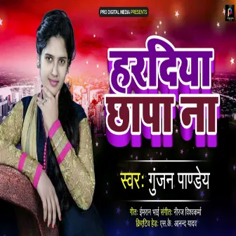 Hardiya Chhapa Na by Gunjan Pandey