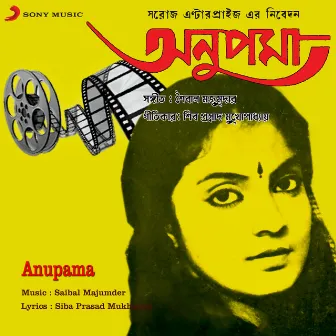 Anupama (Original Motion Picture Soundtrack) by Saibal Majumder