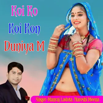 Koi Ko Koi Kon Duniya M by Manraj Ladota