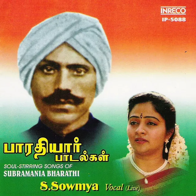 Bharathiyar Songs - S. Sowmya