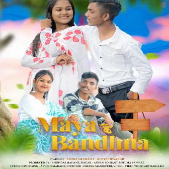 Maya Ke Bandhan by Bhima Banjare