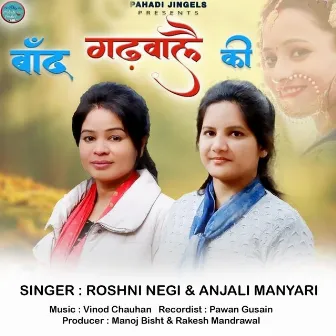 Baand Garhwale Ki by Roshni Negi