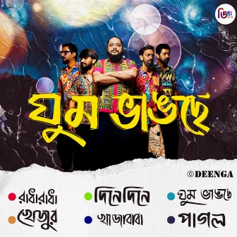 Ghum Bhangche by Deenga