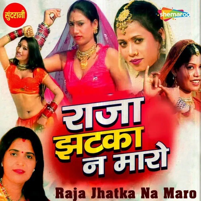 Raja Jhatka Na Maro