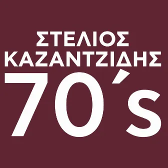 Kazantzidis 70's by Stelios Kazantzidis