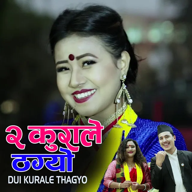 Dui Kurale Thagyo - Duet