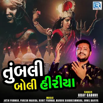 Tumbli Boli Hiriya (Original) by Uday Gadhvi