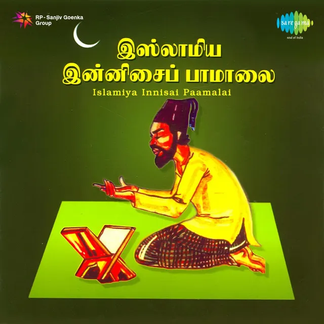 Muthukadaladum