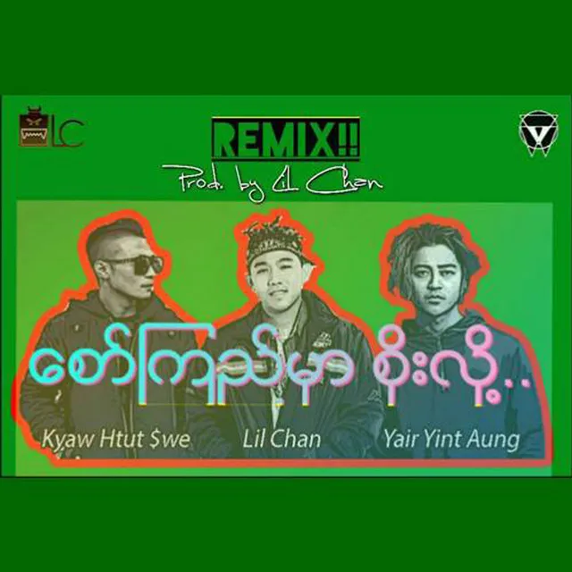 Saw Kyi Mhar Soe Loh (Remix)