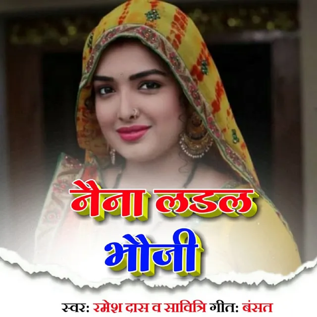 Naina Ladal Bhauji