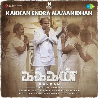 Kakkan Endra Mamanidhan (From 