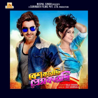 Besh Korechi Prem Korechi (Original Motion Picture Soundtrack) by Raja Chanda