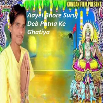 Aayel Bhore Suruj Deb Patna Ke Ghatiya by 