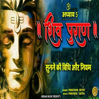 Shiv Puran Sunney Ki Vidhi Aur Niyam Adhyaay-5 by 