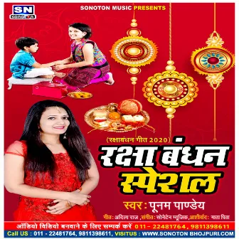 Rakshabandhan Special by Punam Pandey