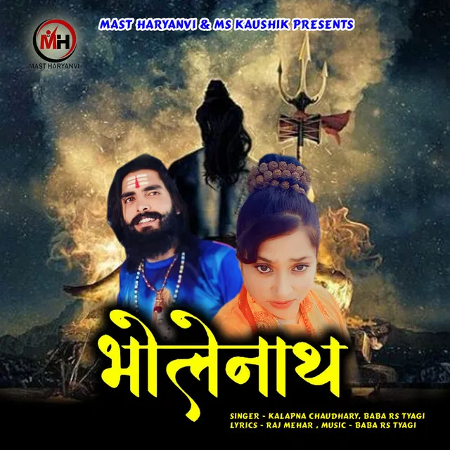 Bholenath - Hindi