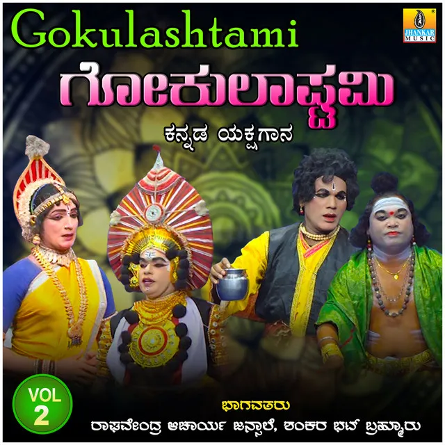 Gokulashtami, Vol. 2