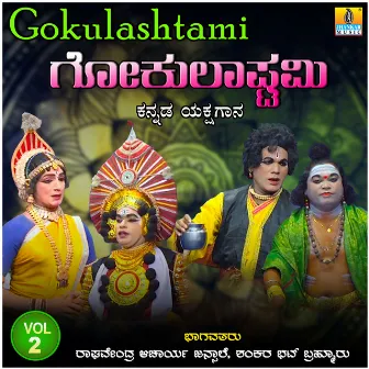 Gokulashtami, Vol. 2 by Raghavendra Acharya Jansale